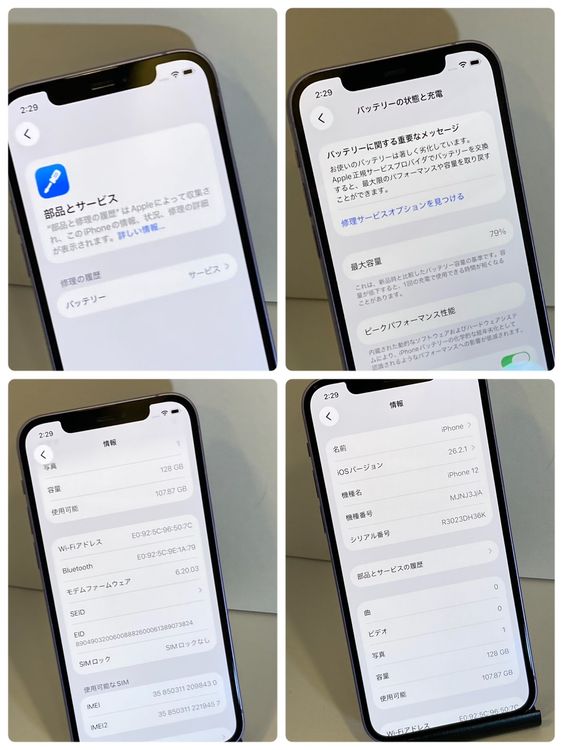 ������ʡ�iPhone 12 128GB Softbank��SIM�ե꡼ �����񥹥ԡ���ȯ��