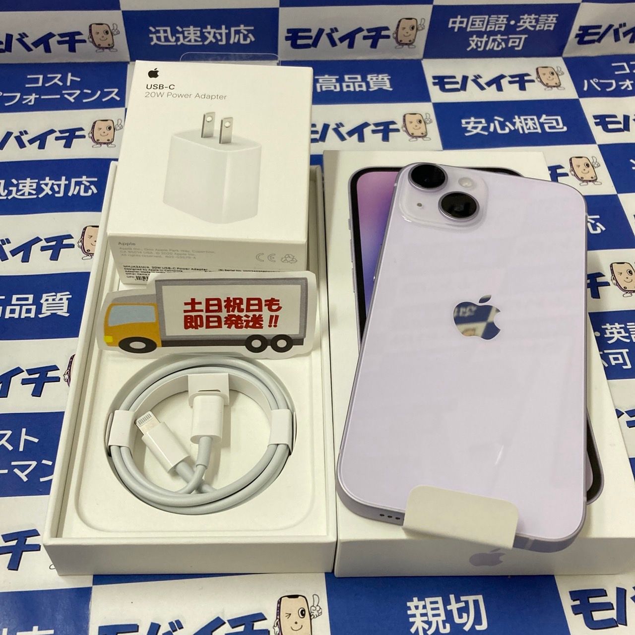 ムスビー｜モバイチ☆iPhone14 128GB Apple版フリー新品☆純正アダプタ 