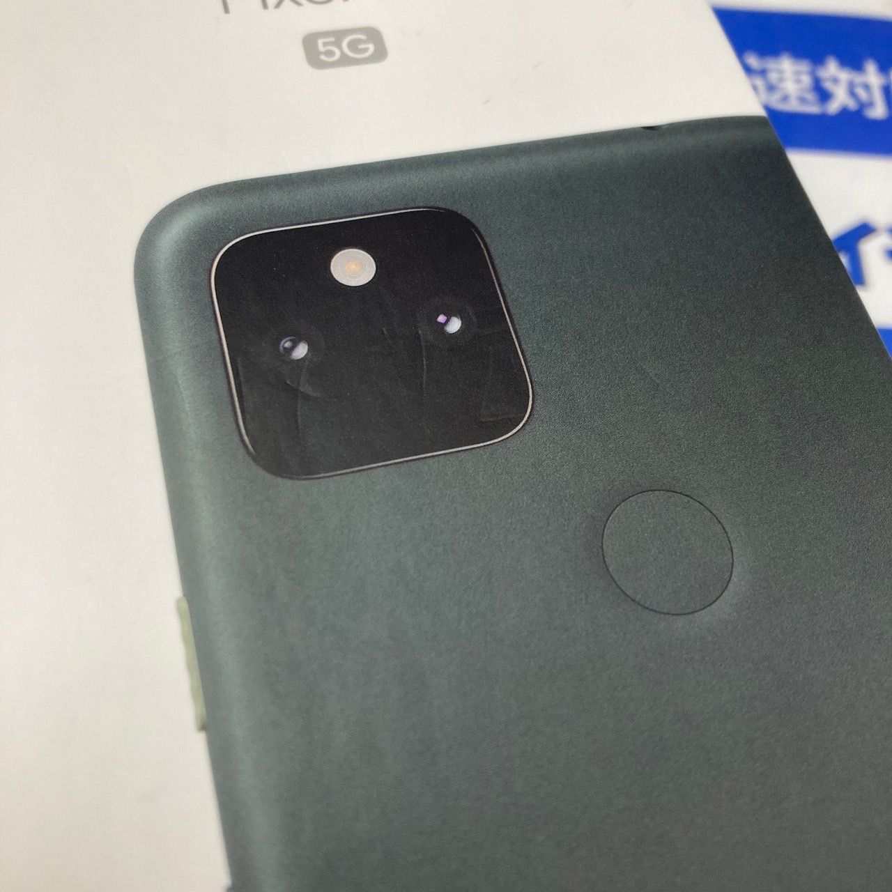 ムスビー｜モバイチ☆Googl Pixel5a 5G 128GB SIMフリー新品未使用 