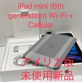 iPad mini 6th generation Wi-Fi + Cellular SALE