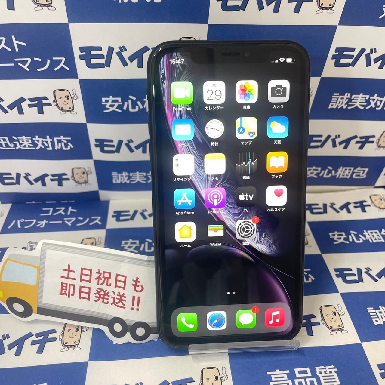 ムスビー｜電池98％AppleStore版フリー送料無料 iPhoneXR64GB ブラック 