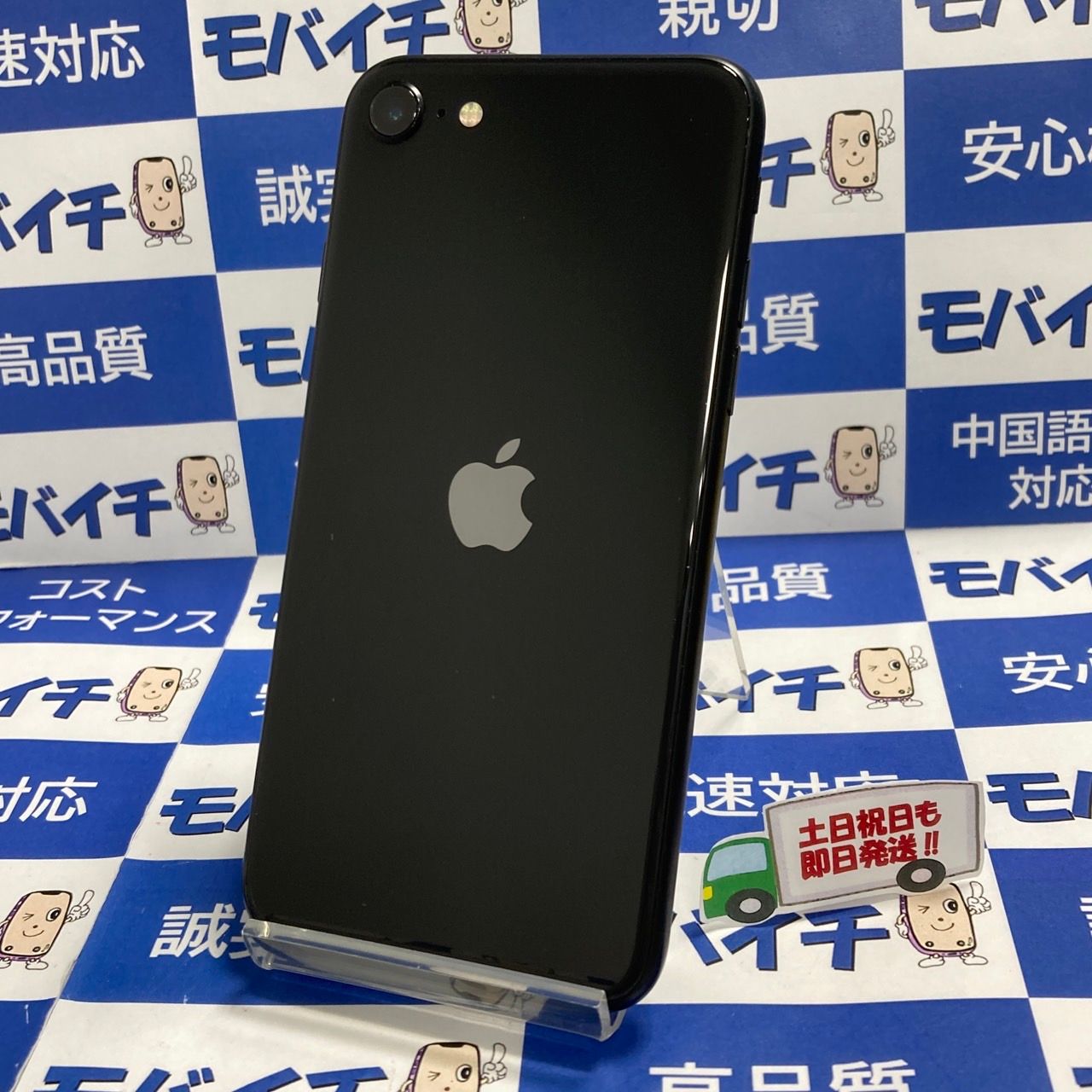 ムスビー｜モバイチ☆iPhoneSE2 128GB AppleStore版SIMフリー 美品 