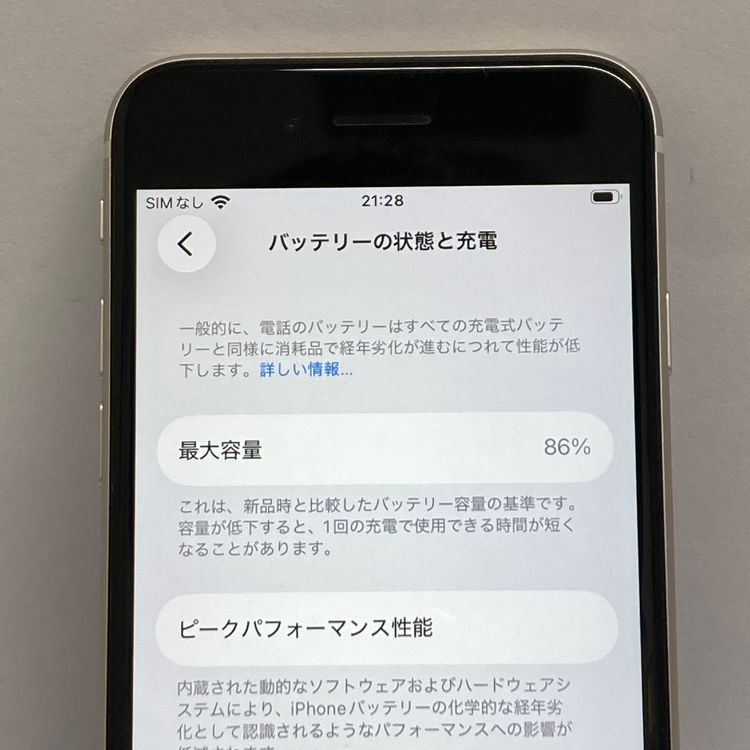 ����86��ե륻�åȡ�iPhone SE3 64GB SIM�ե꡼�����񥹥ԡ���ȯ����5169