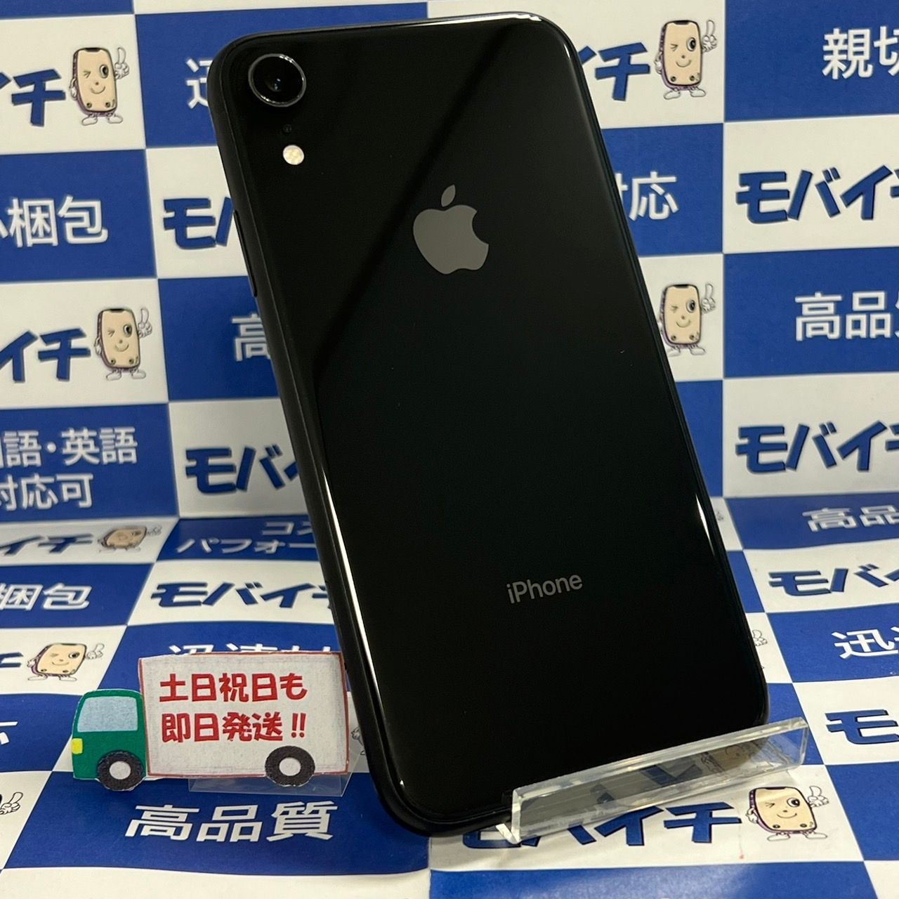 ムスビー｜モバイチ☆iPhoneXR 128GB SIMフリー ブラック 電池87 