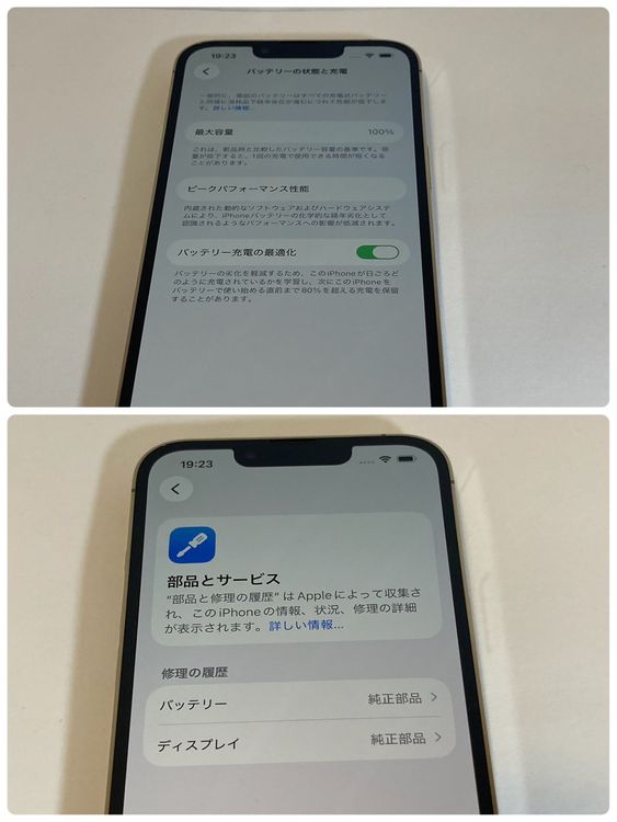 ��Ŷ����ʡ�iPhone 13Pro 1TB docomo��SIM�ե꡼ �����̥Хåƥ꡼����