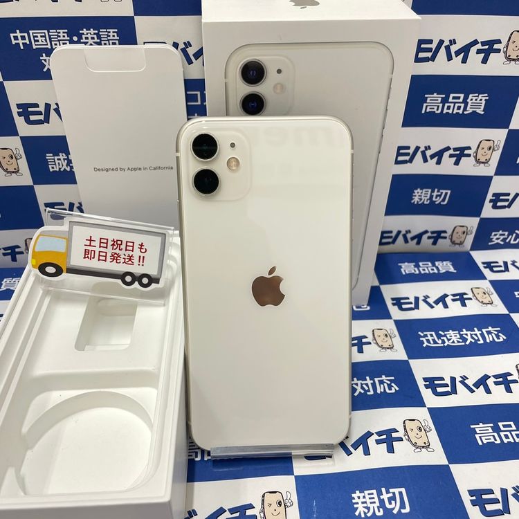 iPhone11 ホワイト simフリー 128GB &iface スマートフォン本体