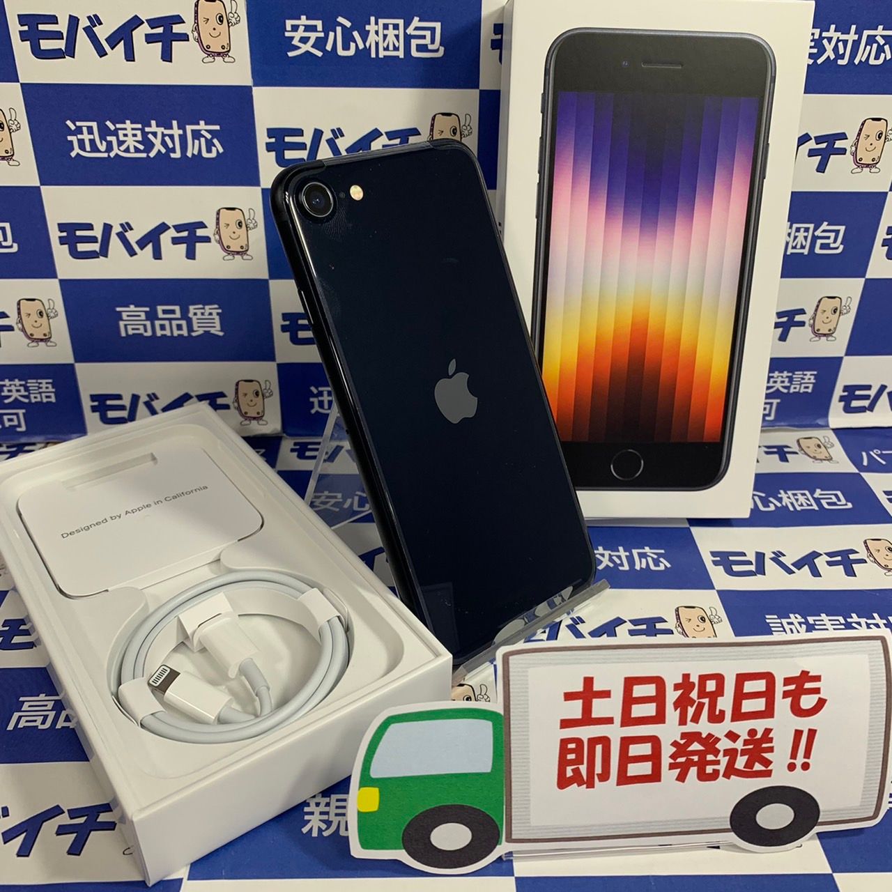 ムスビー｜【☆SIMフリー☆新品未使用品】iPhoneSE3ミッドナイト64GB 