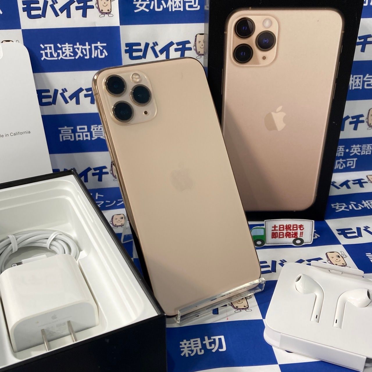 ムスビー｜モバイチ☆iPhone 11 Pro 64GB SIMフリー 付属品完備 超美品  