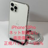 ���̽��ʤ���iPhone 12Pro 128GB SIM�ե꡼ ����90�󢡡�2747