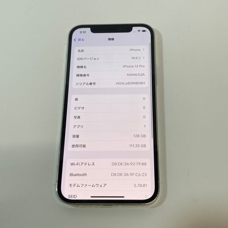 �������ʡ�iPhone 12Pro 128GB SIM�ե꡼ ����85��8897