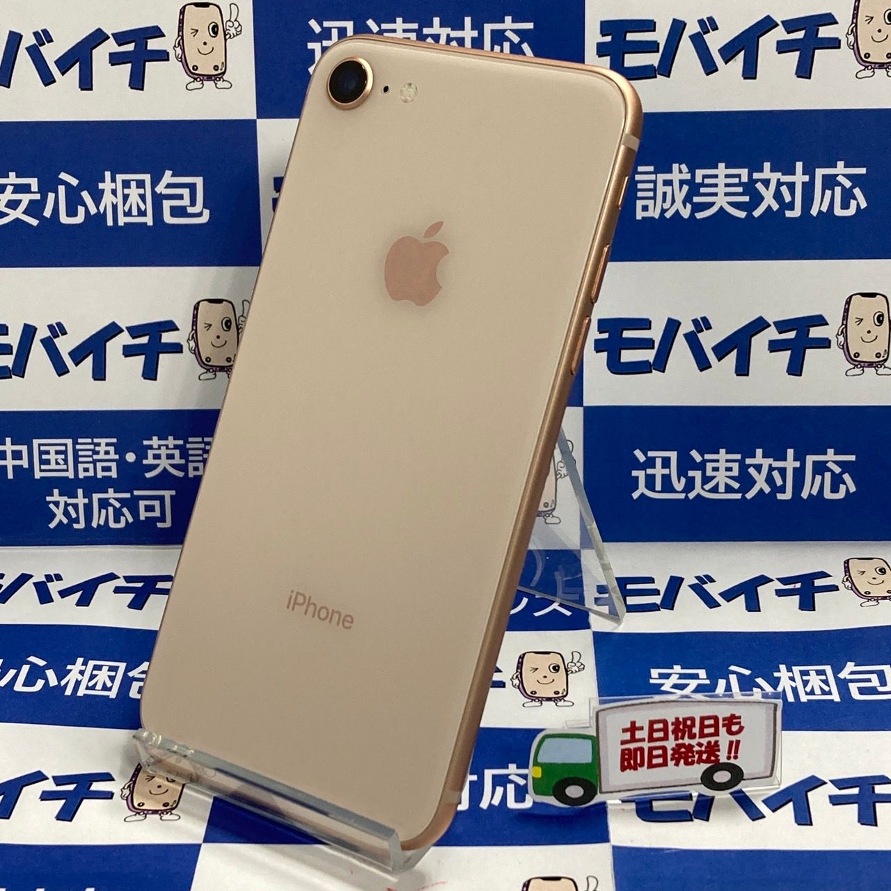 ムスビー｜モバイチ☆iPhone8 64GB ゴールド au版SIMフリー 極美品  