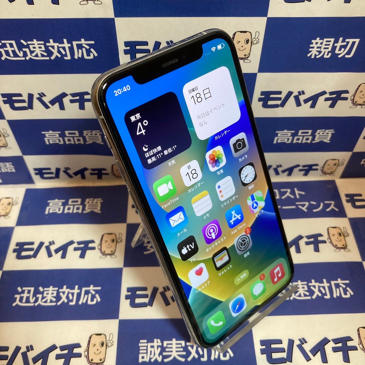 ムスビー｜モバイチ☆iPhone 11 Pro 64GB SIMフリー☆訳あり シルバー 