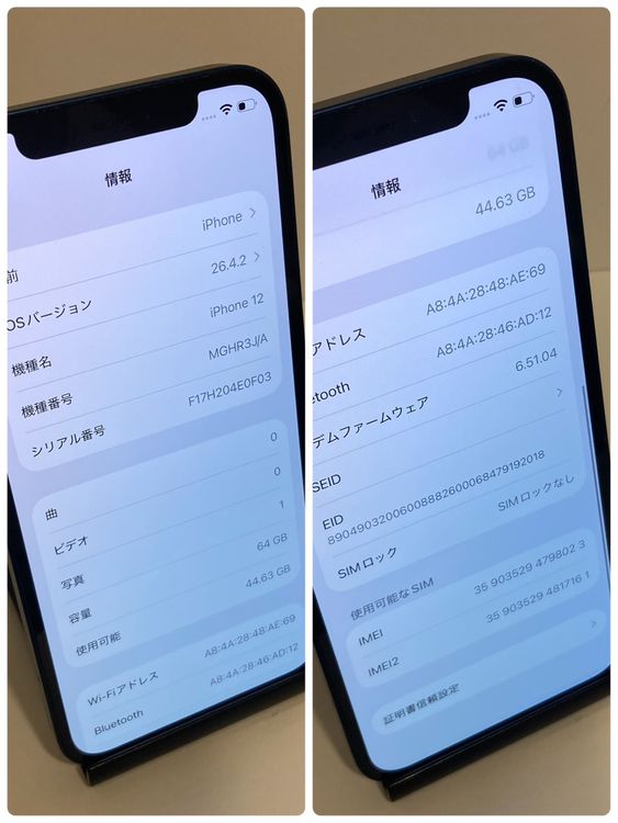 ��š�iPhone 12 64GB ����86%��SIM�ե꡼ �����񥹥ԡ���ȯ����8023