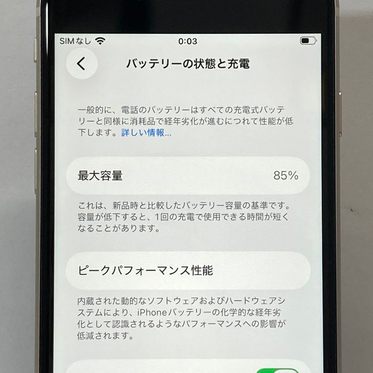 ���ʥե륻�åȡ�����85���iPhone SE3 128GB SIM�ե꡼��¨��ȯ����1256