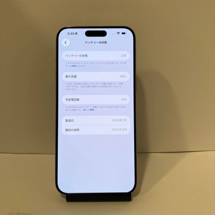 ����88��iPhone 15ProMax 256GB SIM�ե꡼�����񥹥ԡ���ȯ��