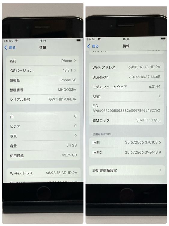 ��iPhone SE2 64GB ����94��SIM�ե꡼ �ۥ磻�Ȣ����񥹥ԡ���ȯ����1086
