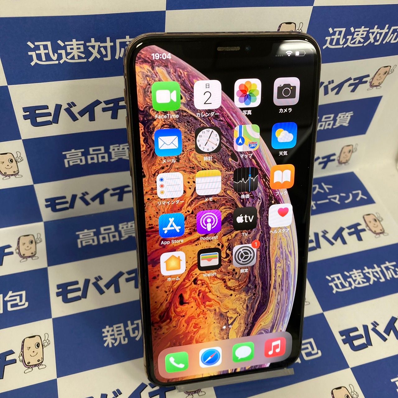 7/10まで！ 美品 SIMロック解除済み iPhone xs 256gb バッテリー85%