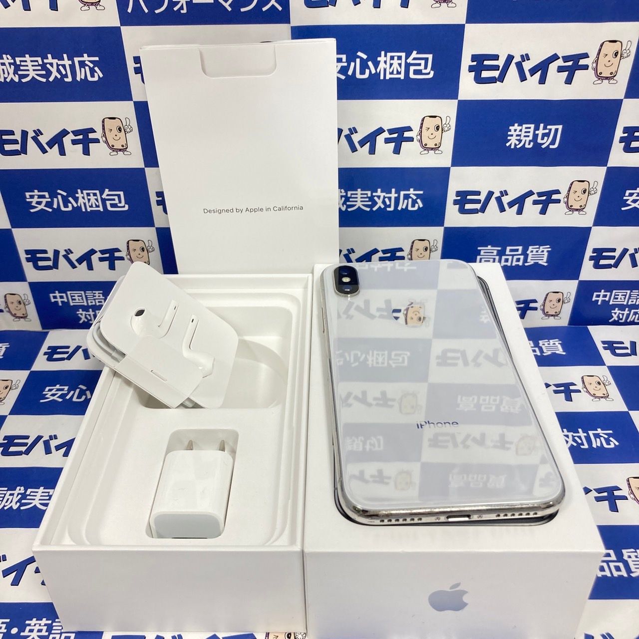 ムスビー｜モバイチ☆ iPhone X 256GB SIMフリー ☆電池100％ シルバー 