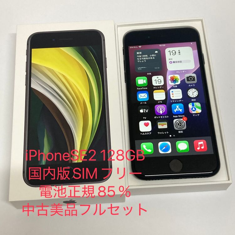 ����85���iPhone SE2 128GB ������SIM�ե꡼��������ʢ�8725