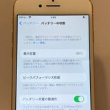 �Хåƥ꡼85���iPhone 8 64GB SIM�ե꡼ ������� �����񥹥ԡ���ȯ��