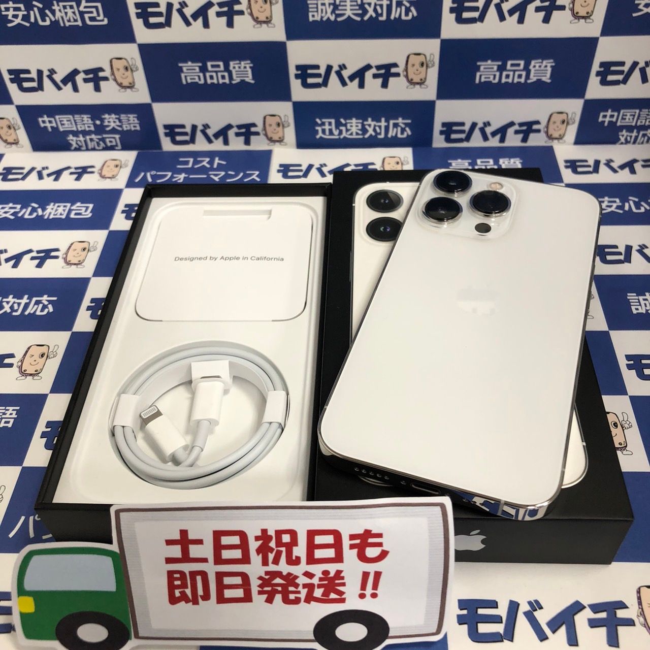 ムスビー｜【☆電池100%☆美品】iPhone13PROシルバー256GB (1237 