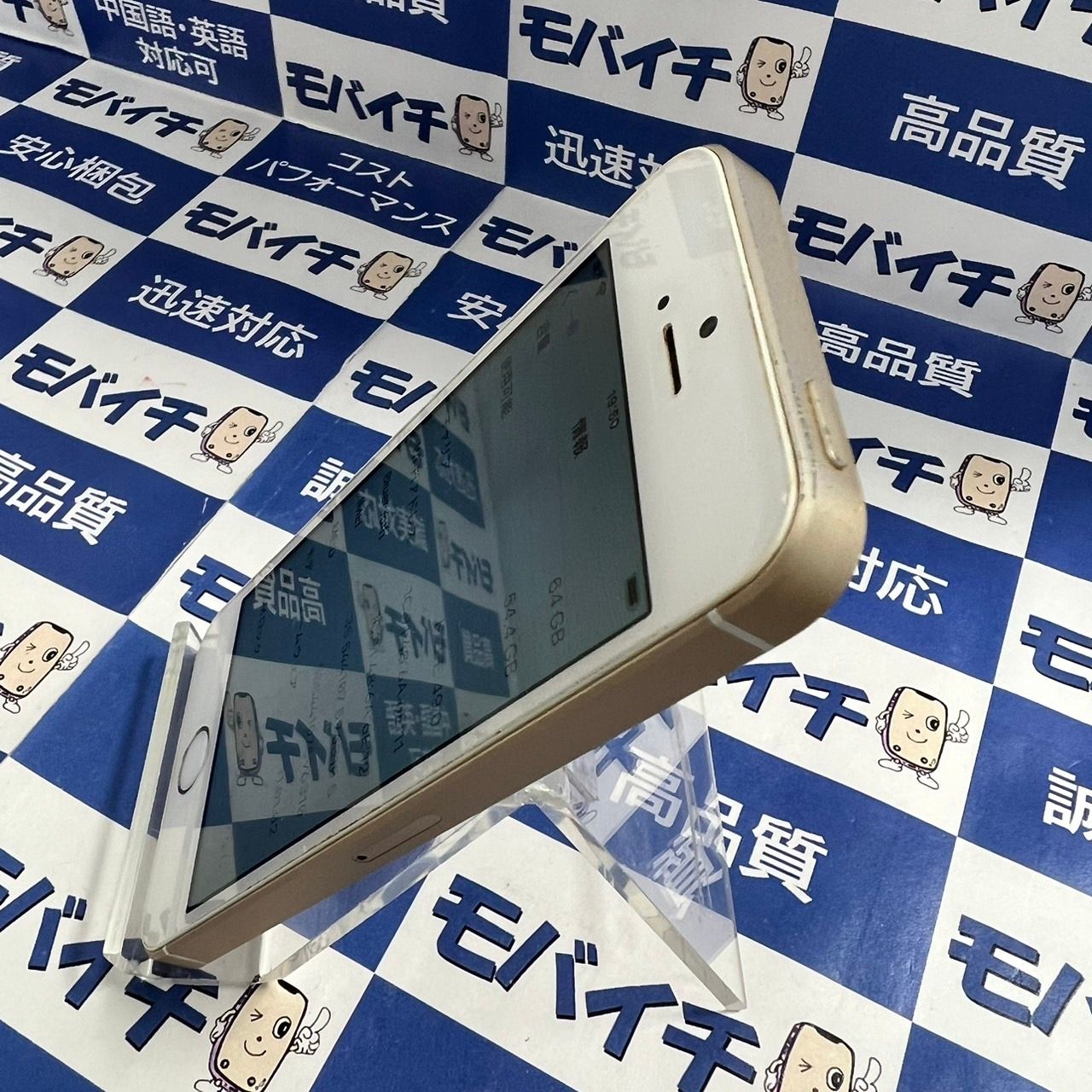 ムスビー｜モバイチ☆iPhoneSE1 64GB SIMフリー 電池80％良品☆即日 