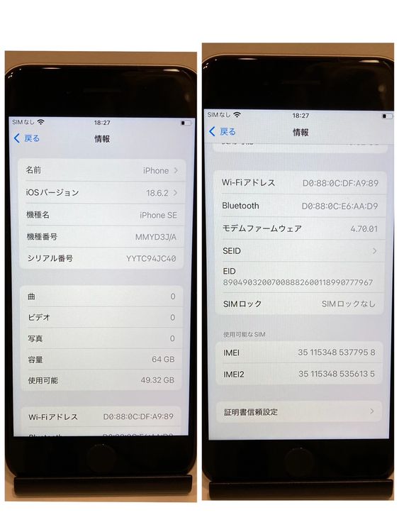 iPhone SE3 64GB SIMե꡼ 饤 ̵7958
