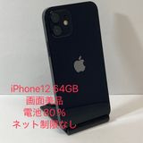��š�iPhone 12 64GB docomo��SIM�ե꡼ �������ʢ�5084