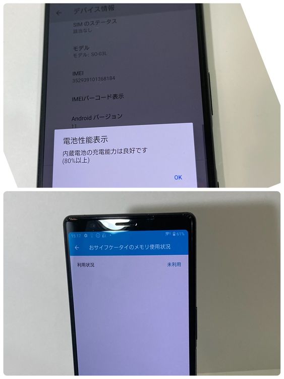 Xperia 1 > NTT�ɥ��⡡��Ƚ�ꡡ���å��ʤ�������󥯡�ư���ʡ�����̵��