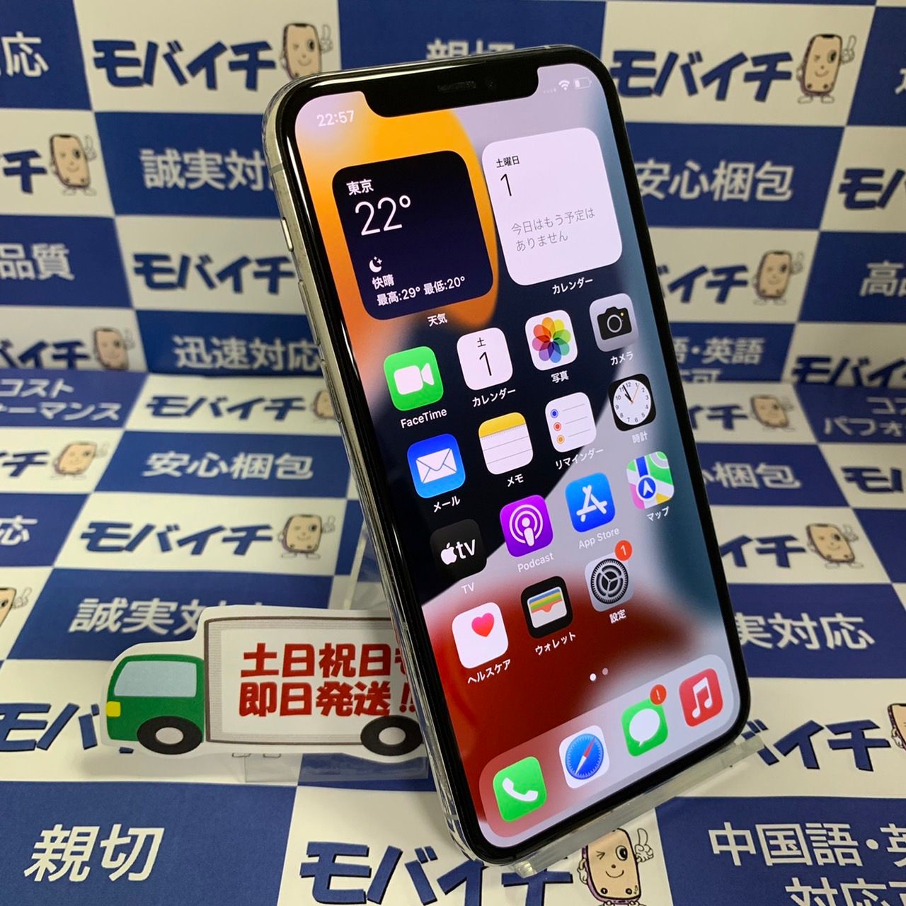 ムスビー｜［白ロムSALE☆送料無料］ iPhone11Pro シルバー256GB SIM 