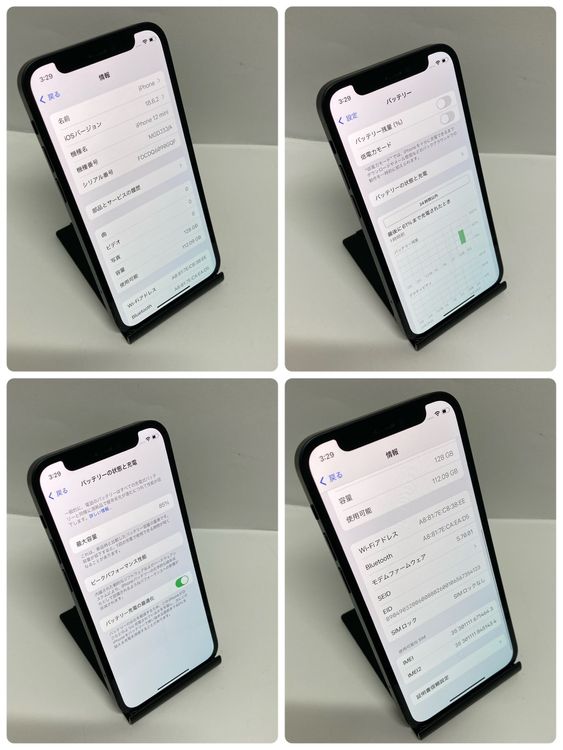 ����ʡ�iPhone 12mini 128GB ����85�� �֥�å� �����񥹥ԡ���ȯ����4643