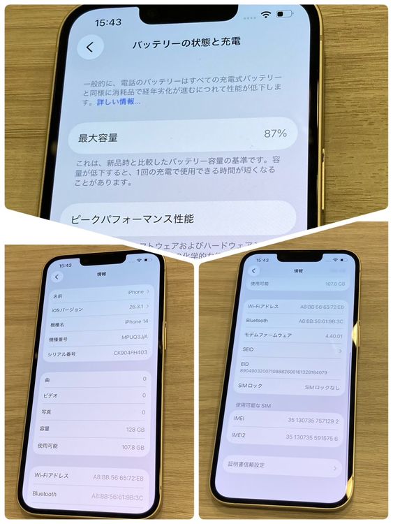 ����87���iPhone 14 128GB Softbank��SIM�ե꡼ ������ʡ����ԡ���ȯ��