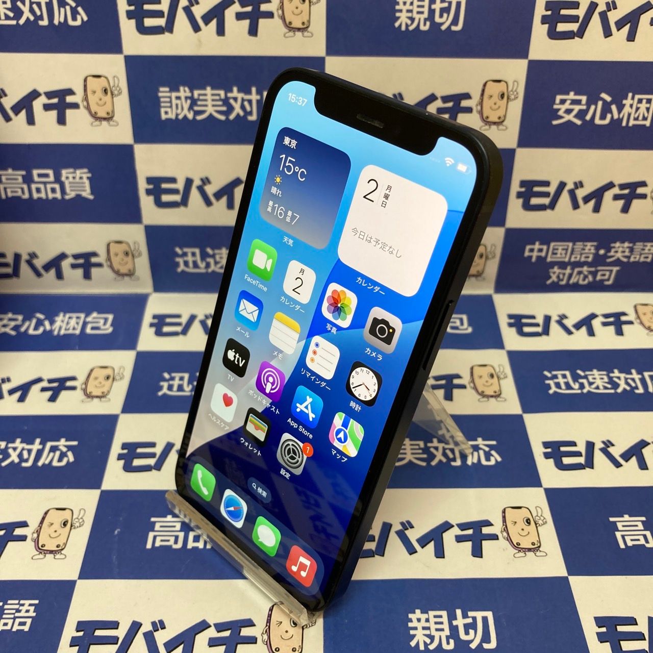 値下げ！！iPhone 12 mini 64GB AU版〇 送料無料 バッテリー85％ ブルー