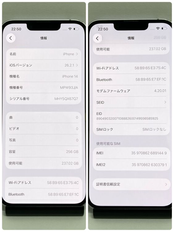 iPhone 14 256GB SIM�ե꡼ �ѡ��ץ� �����񥹥ԡ���ȯ����1449