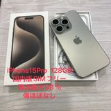 ����Ʊ�͡�iPhone 15Pro 128GB ������SIM�ե꡼ ����98������񥹥ԡ���ȯ��