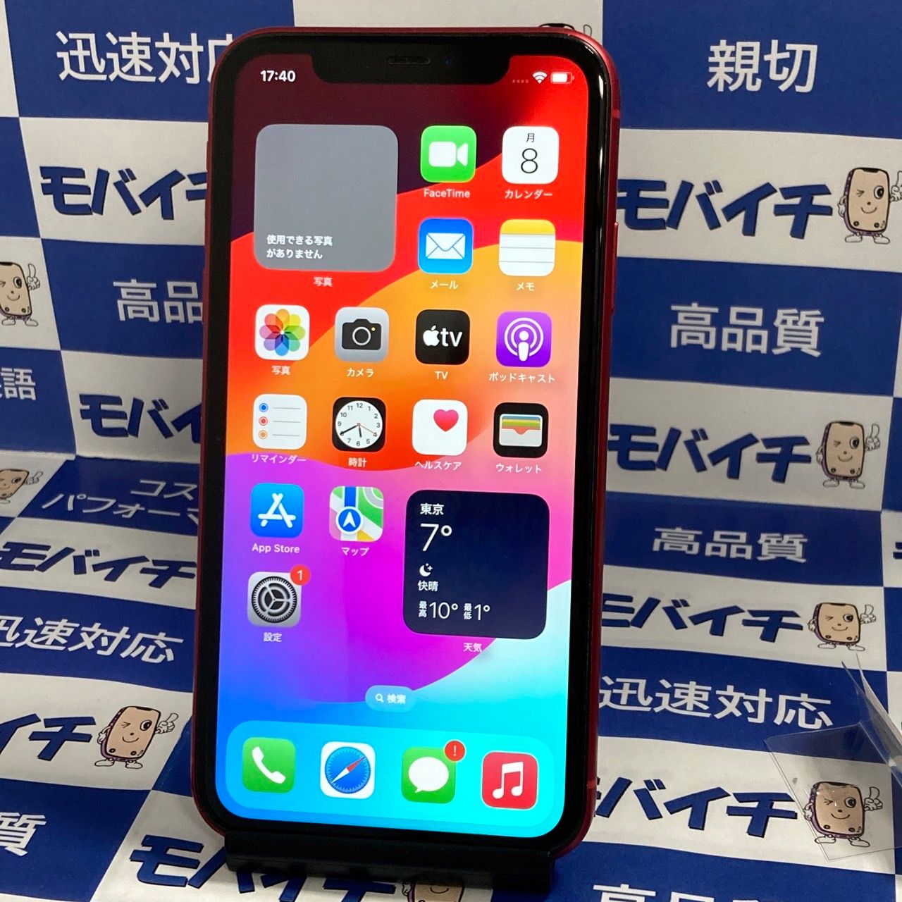 ムスビー｜【訳ありSALE】iPhone11 64GB SIMフリー バッテリー85％ 美 