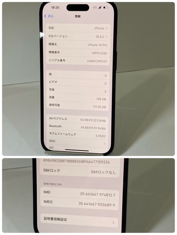 šiPhone 14Pro 128GB SIMե꡼ 88󢣡̵