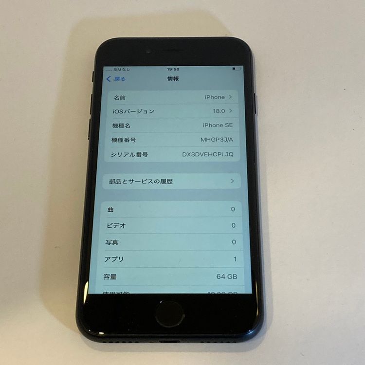 ��š�iPhone SE2 64GB SIM�ե꡼ �֥�å� ����6919