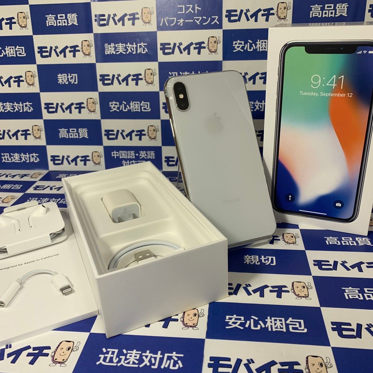 ムスビー｜［新品同様☆SIMフリー］iPhone X 256GB シルバーフルセット  