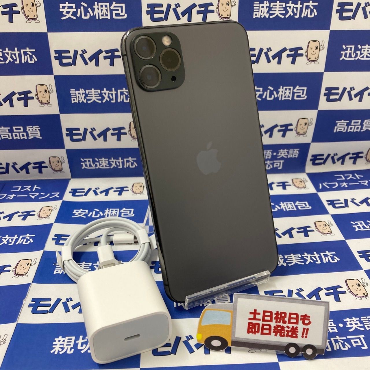 ムスビー｜モバイチ☆iPhone11ProMax 256GB SIMフリー 新品同様100  