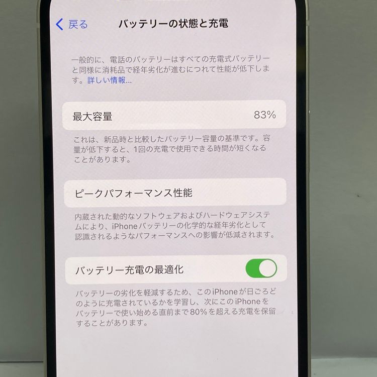 ��������iPhone 12 256GB Softbank��SIM�ե꡼ ����83��0384