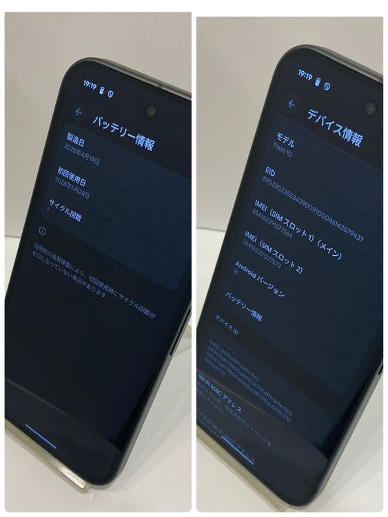 未使用品☆Google Pixel 10 128GB  Obsidian ◆全国送料無料◆7564
