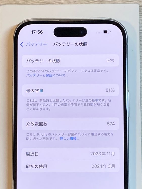 ��Х�����iPhone 15 256GB SIM�ե꡼ �֥롼 ����������̵��