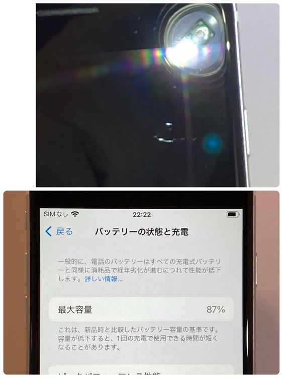 ����87���iPhone SE2 64GB SIM�ե꡼ �ۥ磻�� �����񥹥ԡ���ȯ��