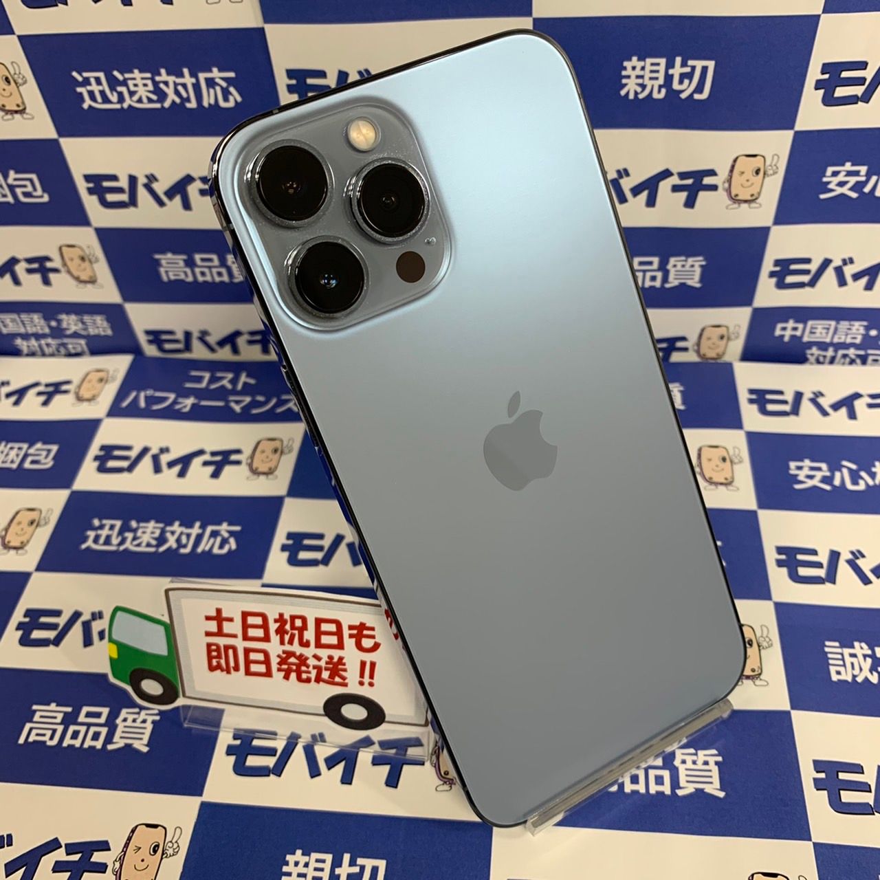 ムスビー｜［☆美品SIMフリー］iPhone13ProMaxシエラブルー256GB (2159 