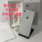 /ư iPhone 8 64GB SIMե꡼ 100̵