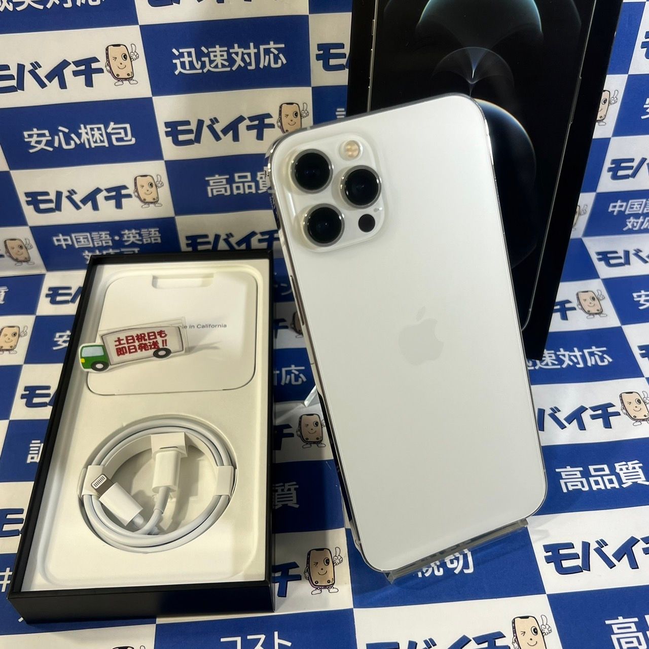 ムスビー｜モバイチ☆iPhone 12ProMax 128GB Apple版SIMフリー 電池89 