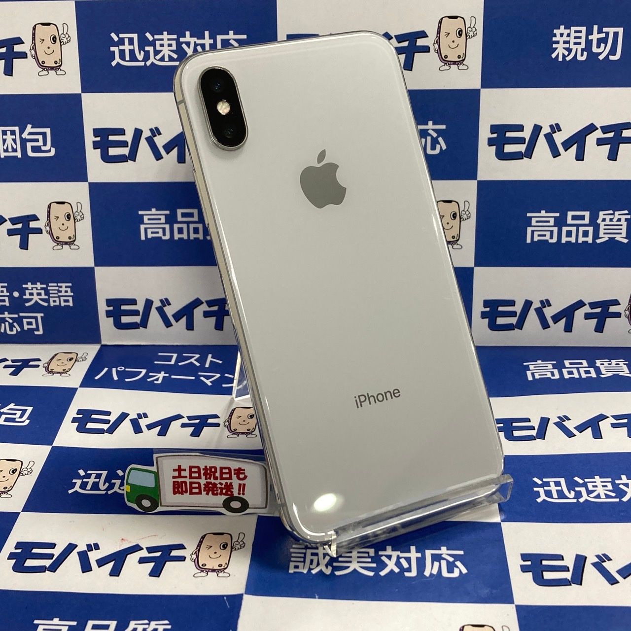 ムスビー｜モバイチ☆iPhone X 256GB SIMフリー バッテリー88％ 中古 