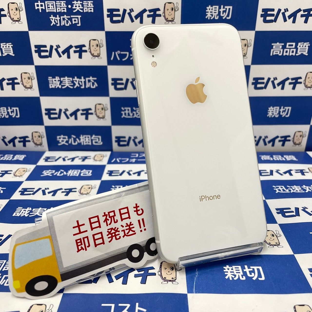 SIMフリー iPhone XR 64GB 89% ②（SIMフリー iPhone XR 64GB 89%） 