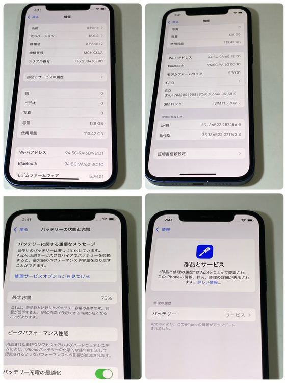 ��š�iPhone 12 128GB ���եȥХ���SIM�ե꡼  �������ʡ���������̵��